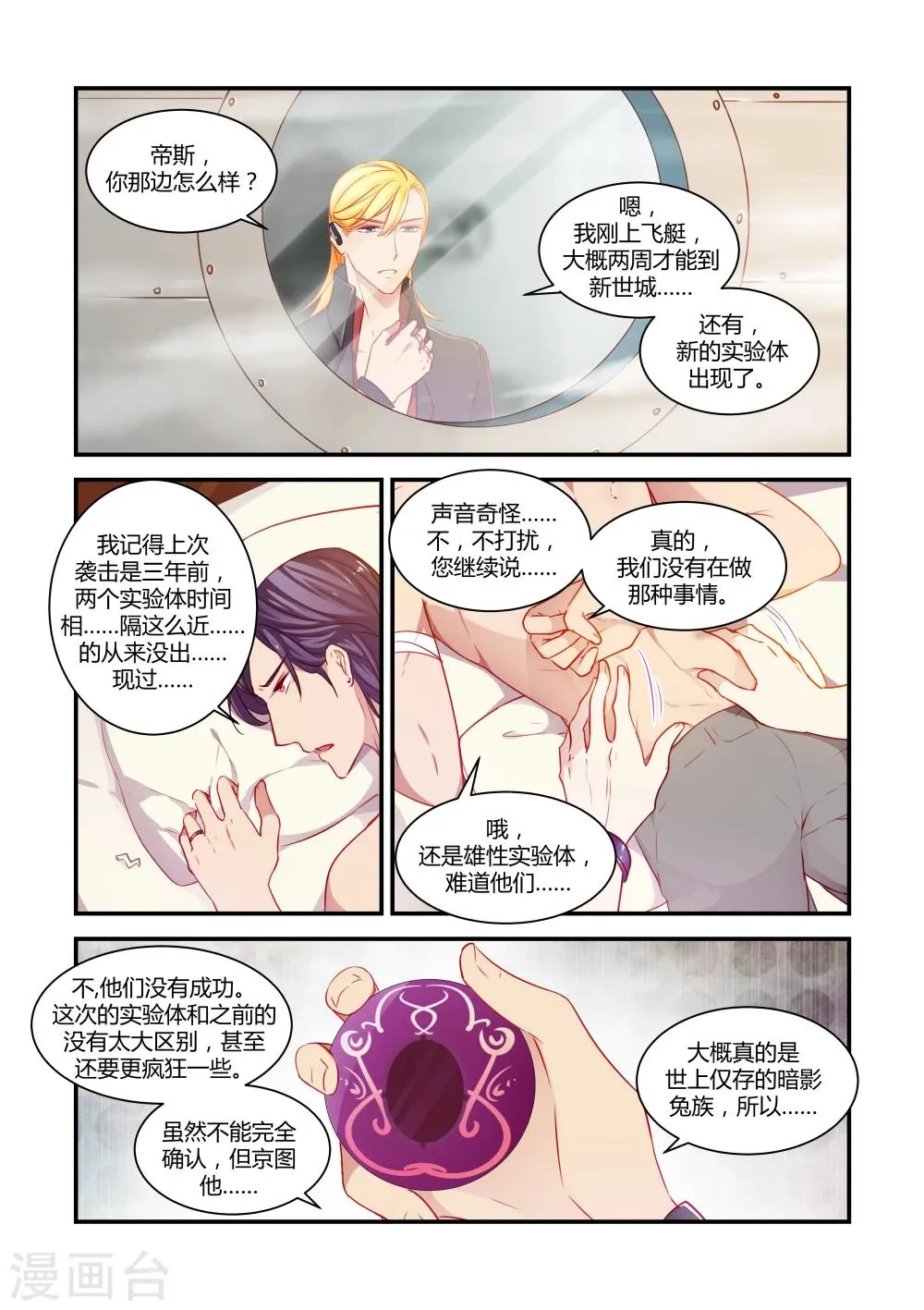 第39话 第1页
