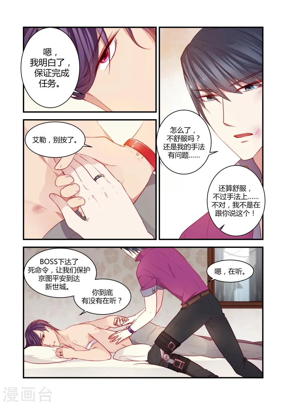 第39话 第2页
