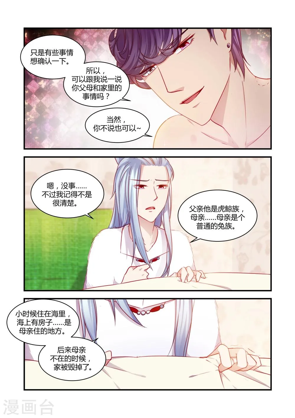 第39话 第4页