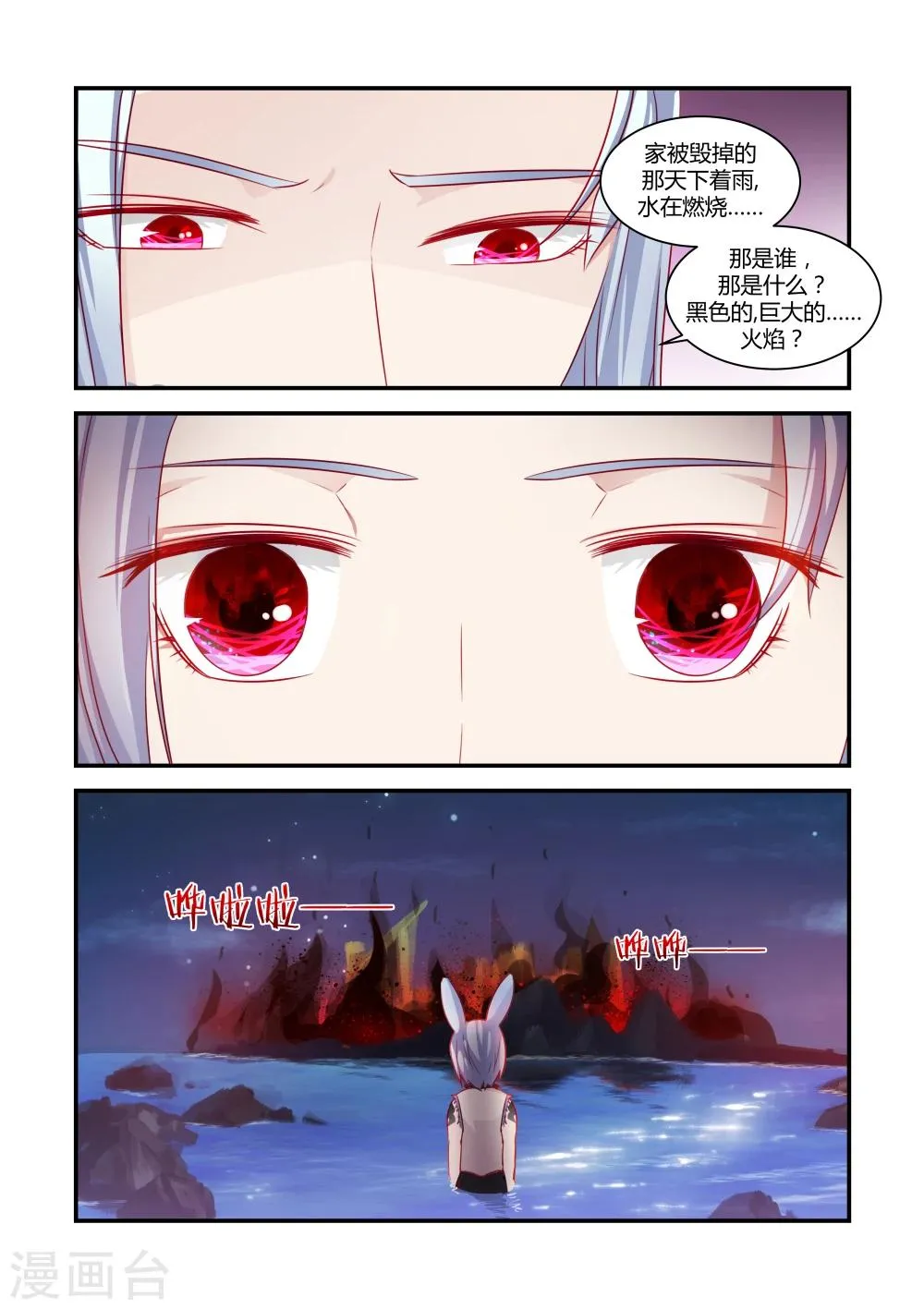 第39话 第5页