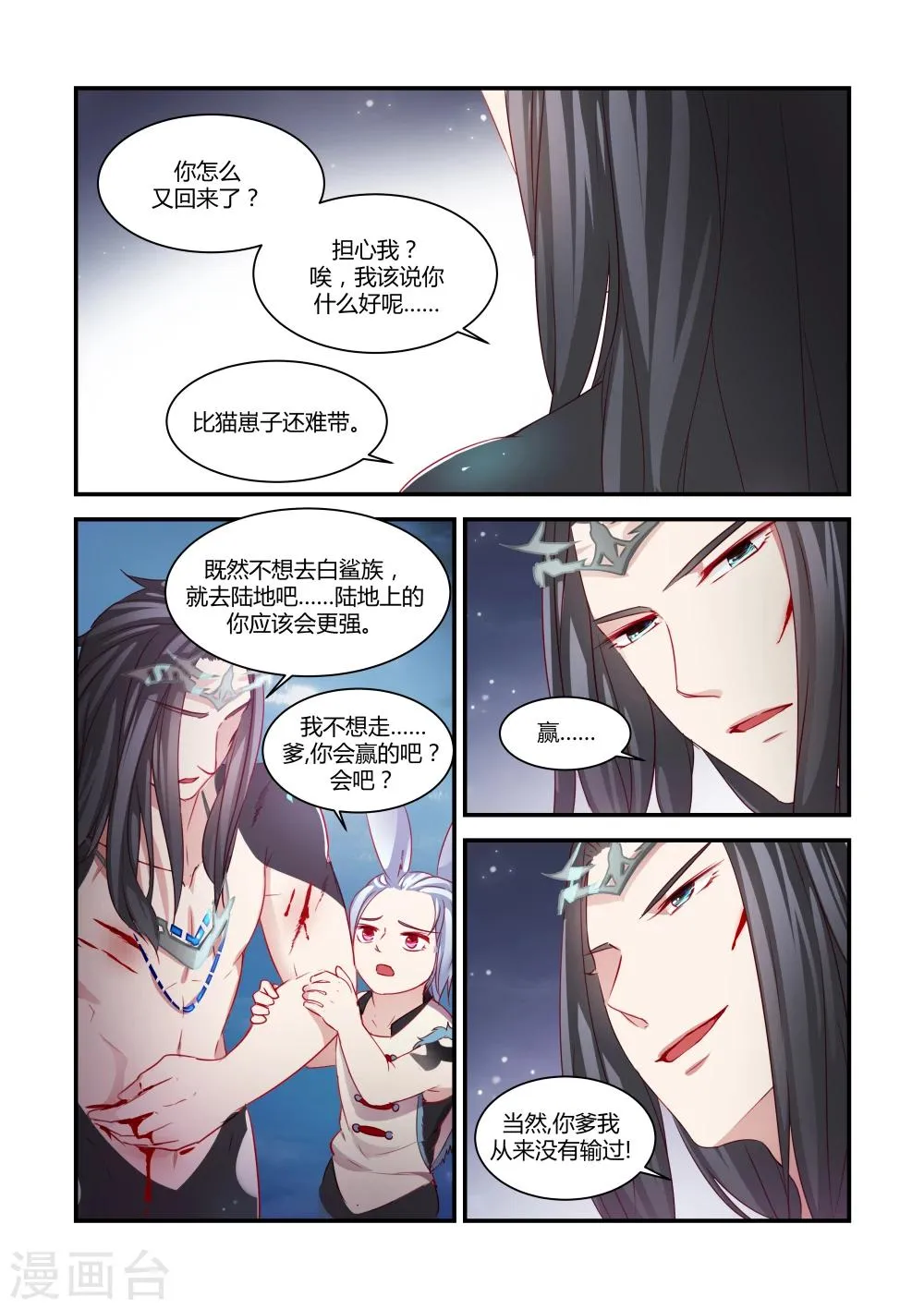 第39话 第7页