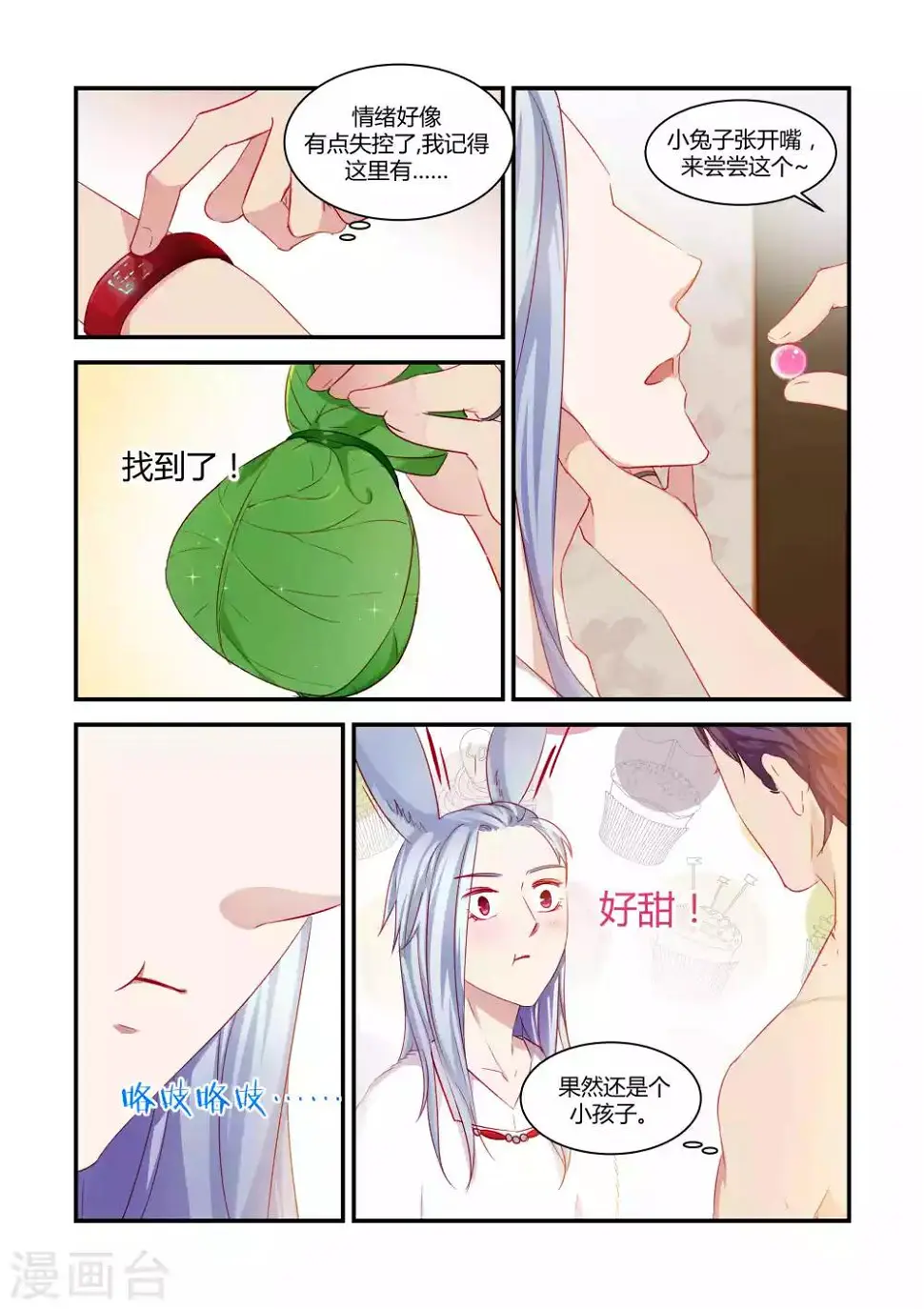 第40话 第1页