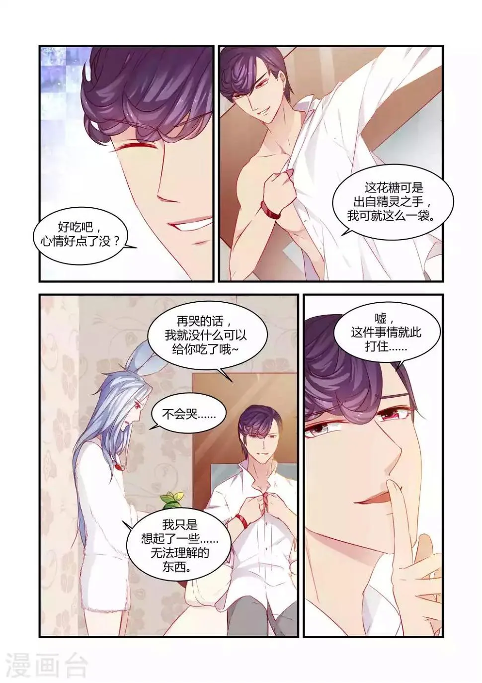 第40话 第2页