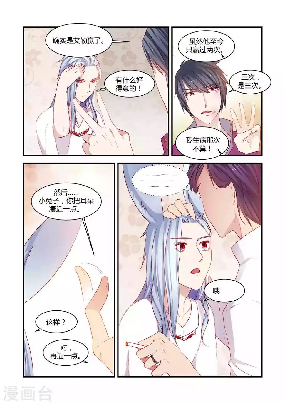 第40话 第5页