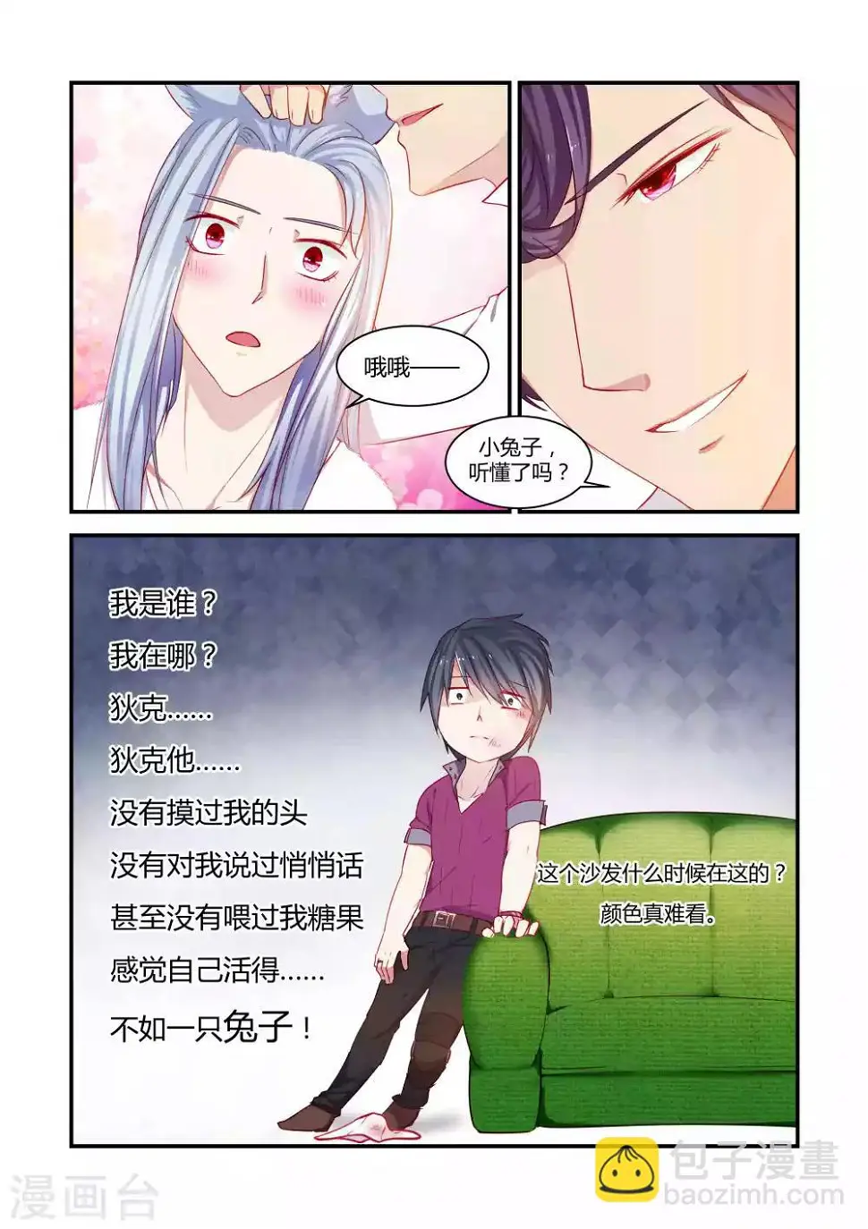 第40话 第6页