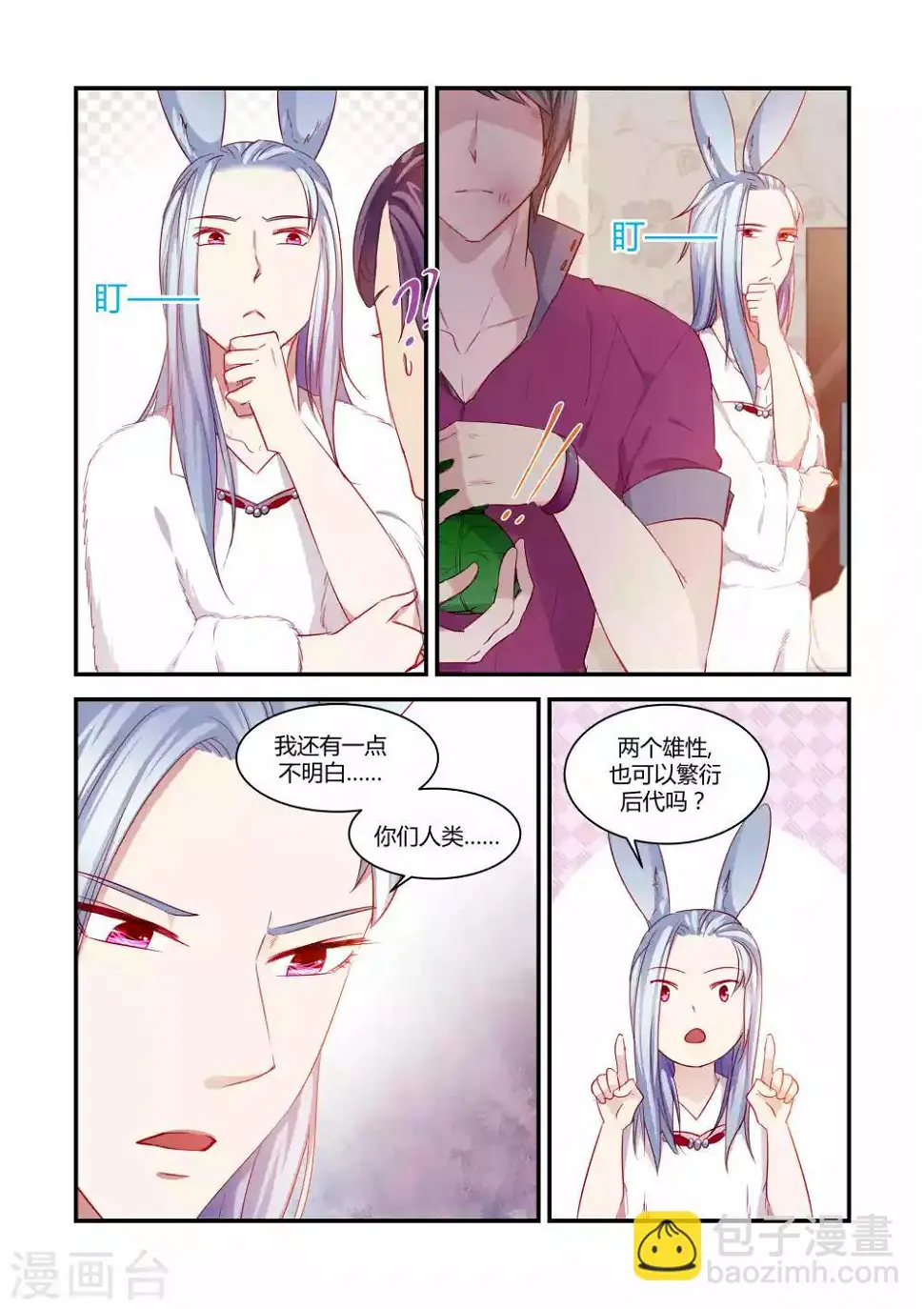 第40话 第7页