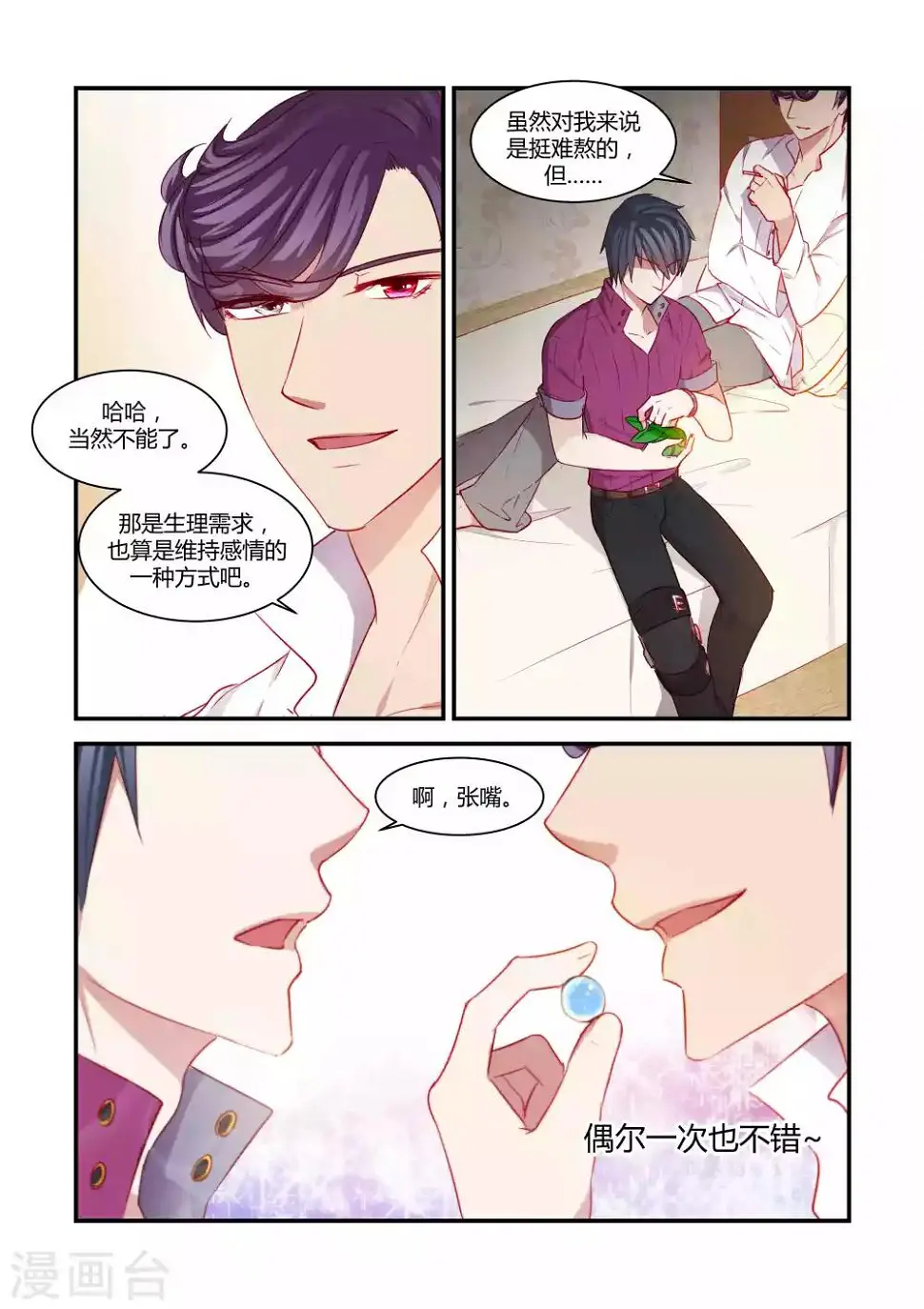第40话 第8页