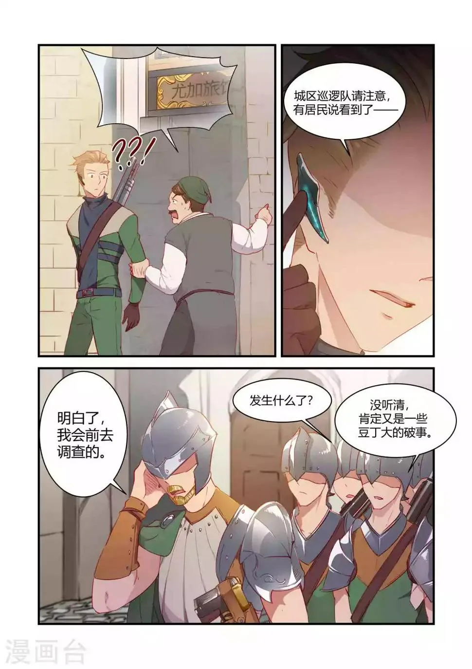 第41话 第2页