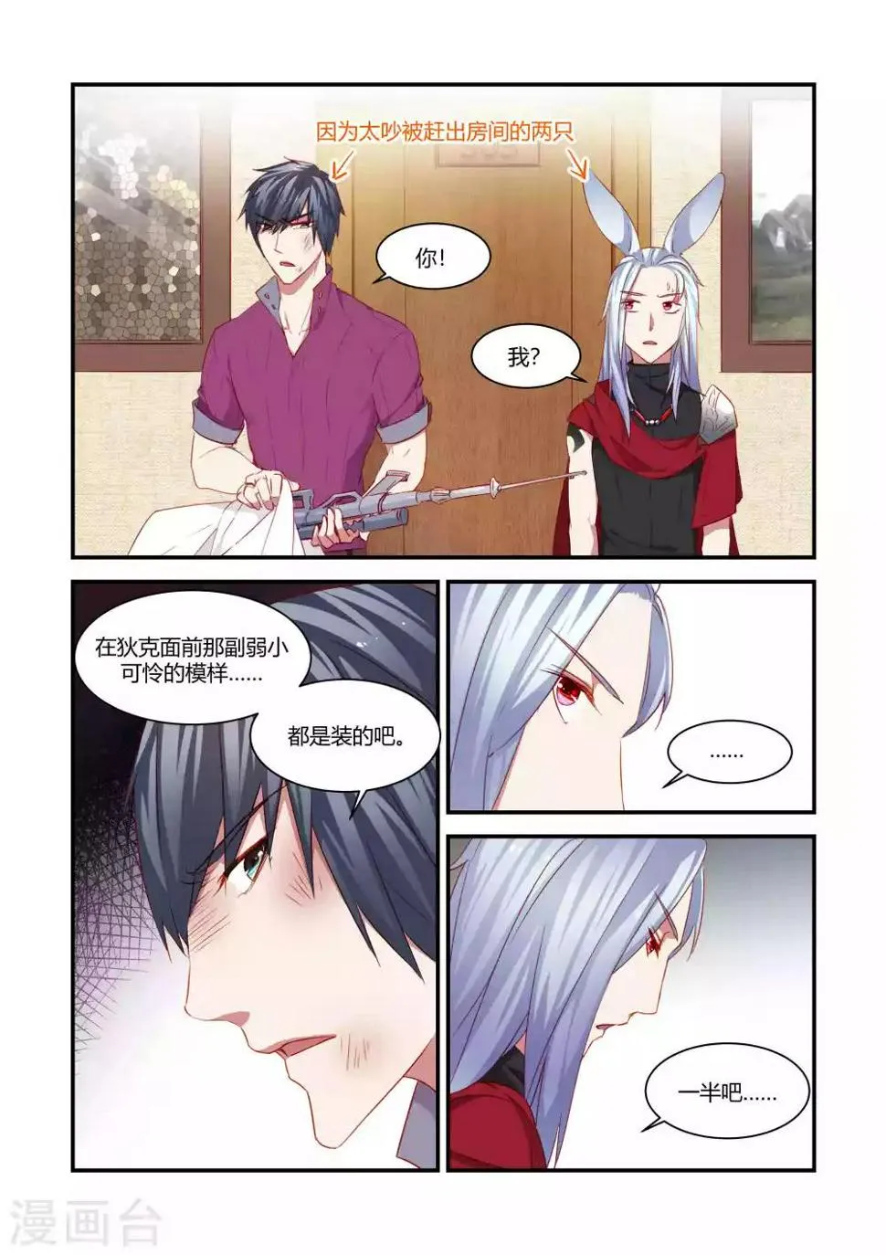 第41话 第3页