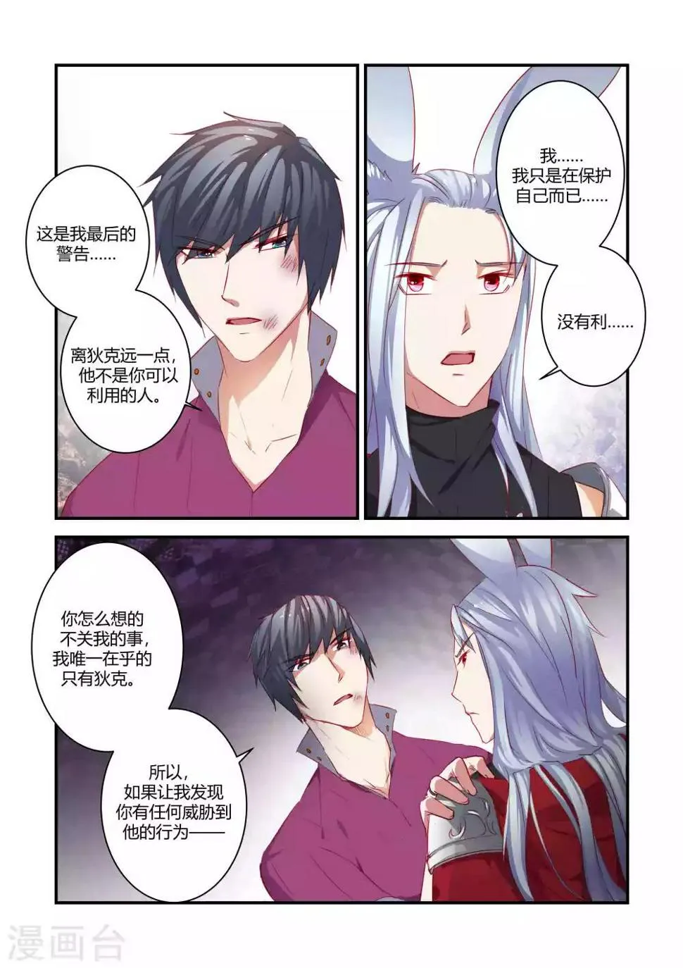 第41话 第4页