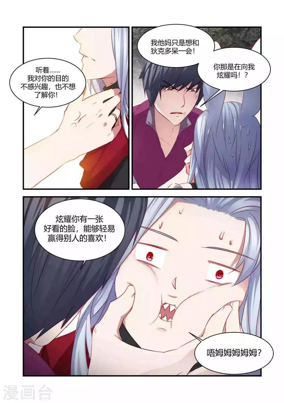 第41话 第7页