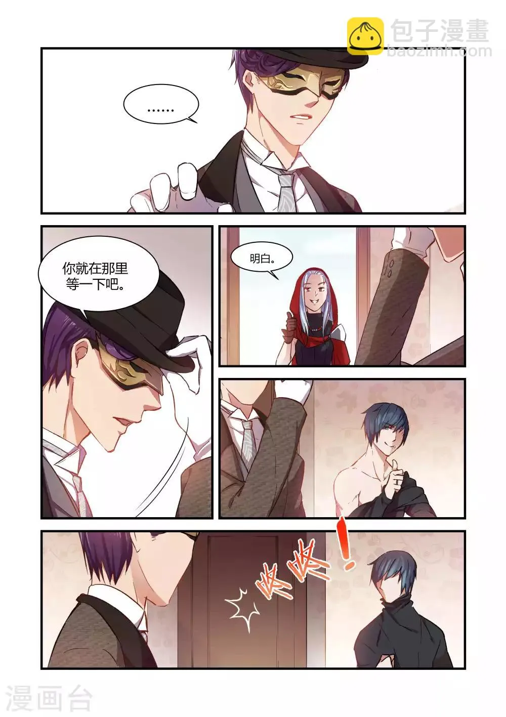 第42话 第2页