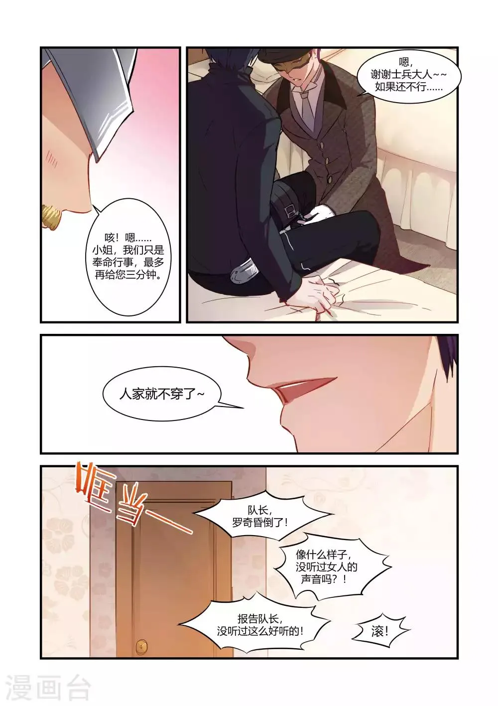 第42话 第5页