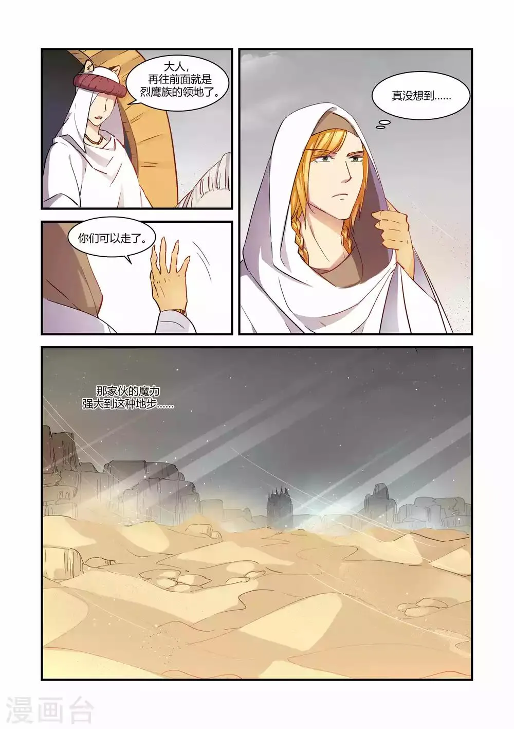 第43话 第1页