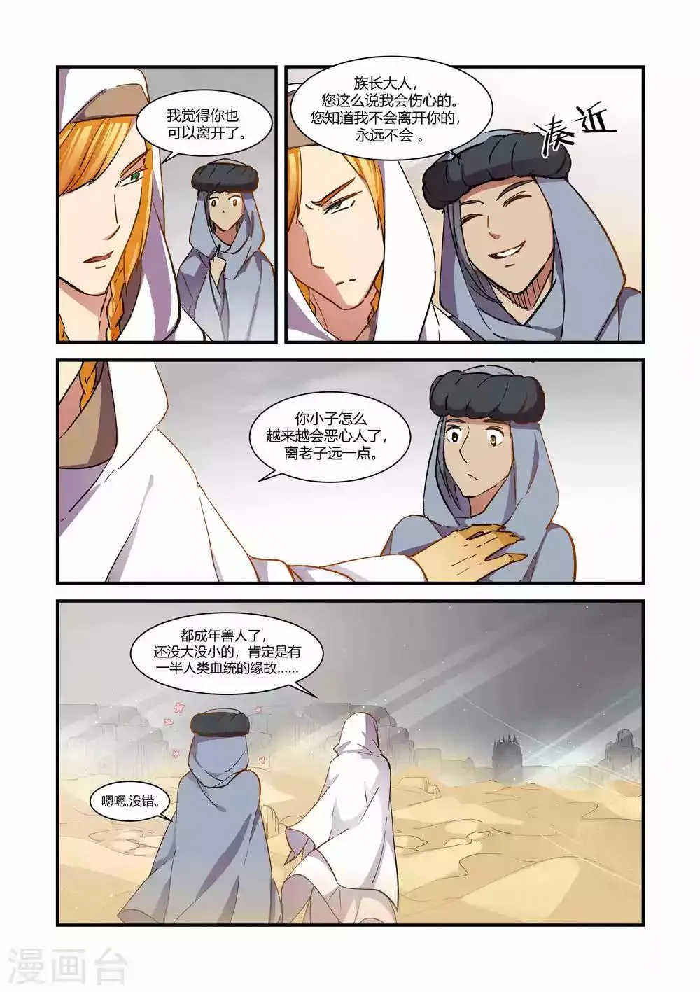 第43话 第2页