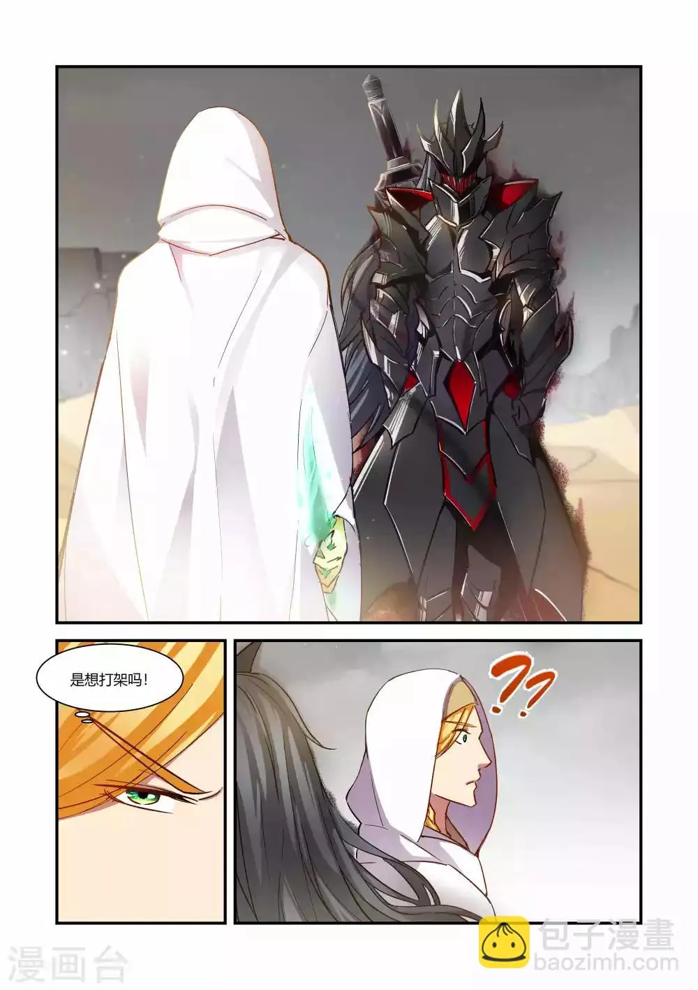 第43话 第4页