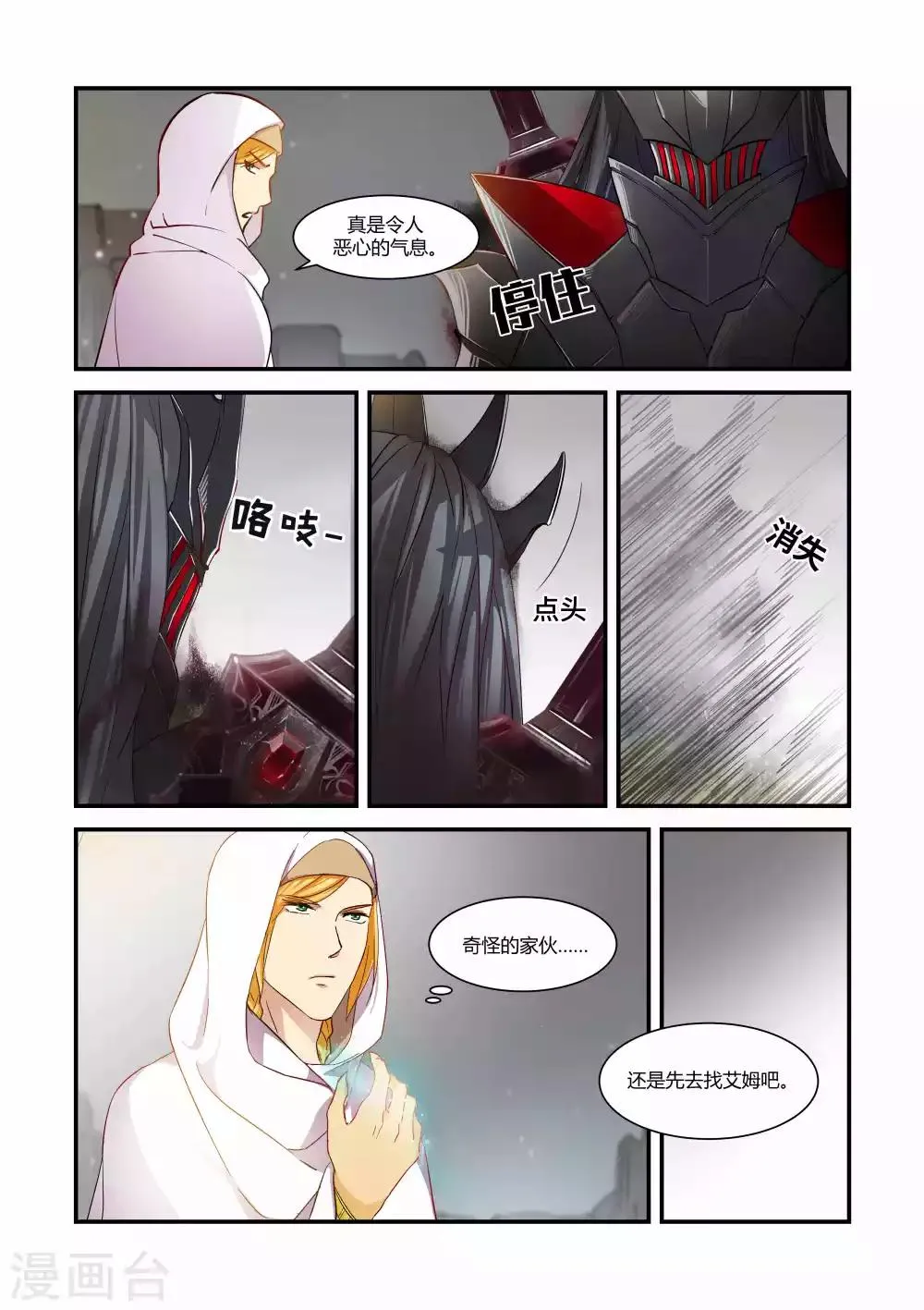 第43话 第5页