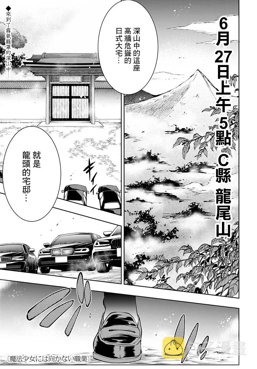 第15话 第1页