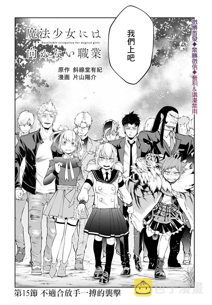 第15话 第2页