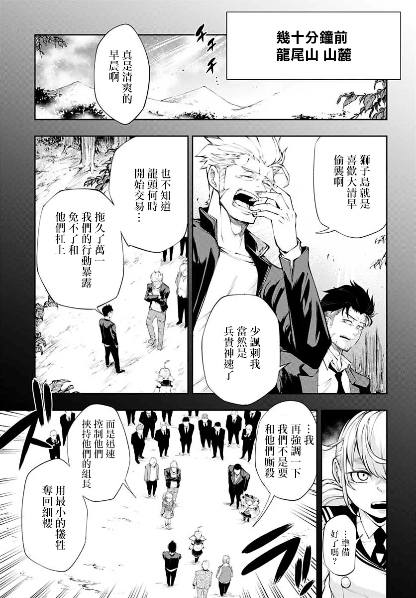 第15话 第3页