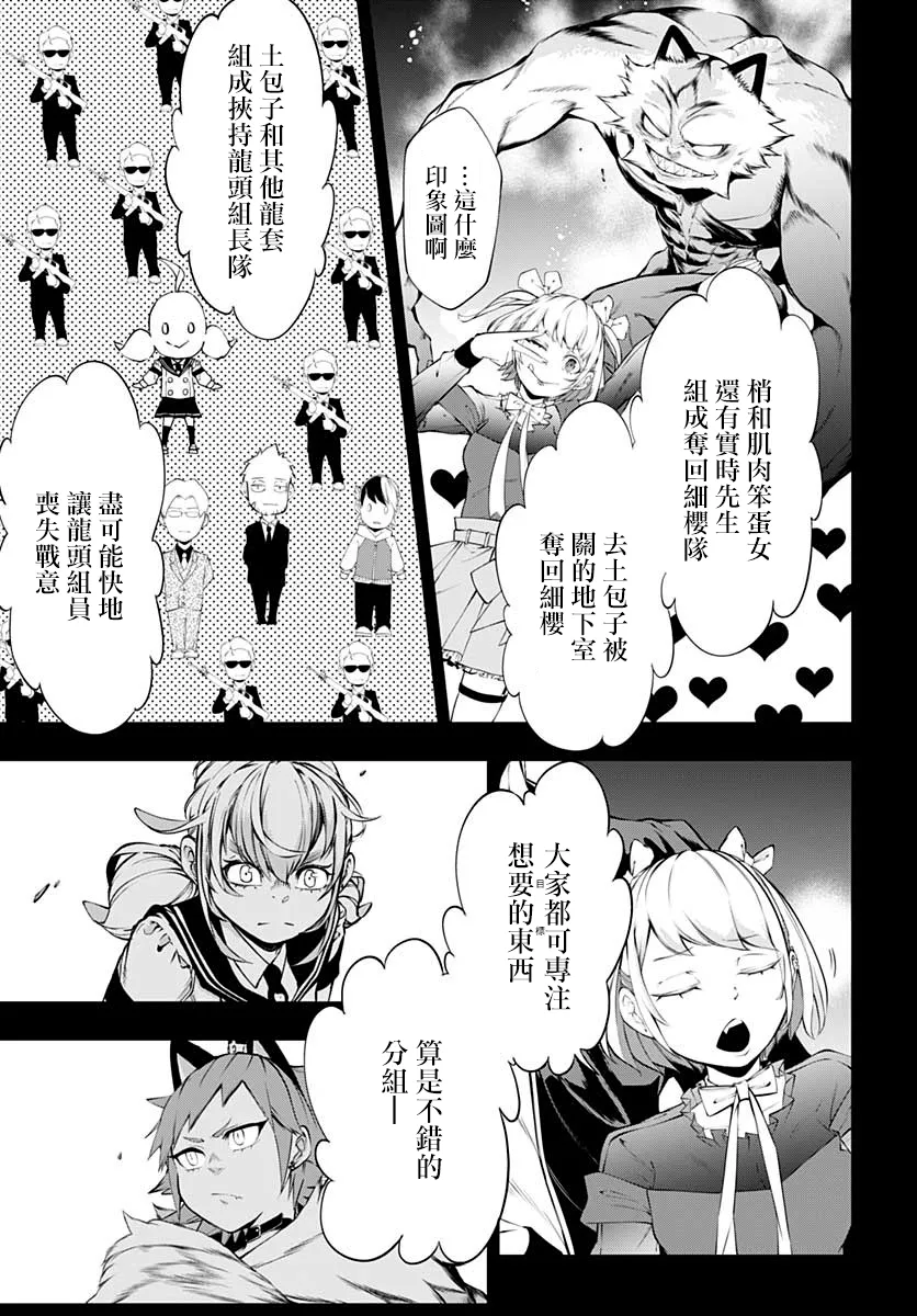 第15话 第5页