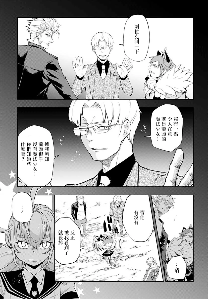 第15话 第7页