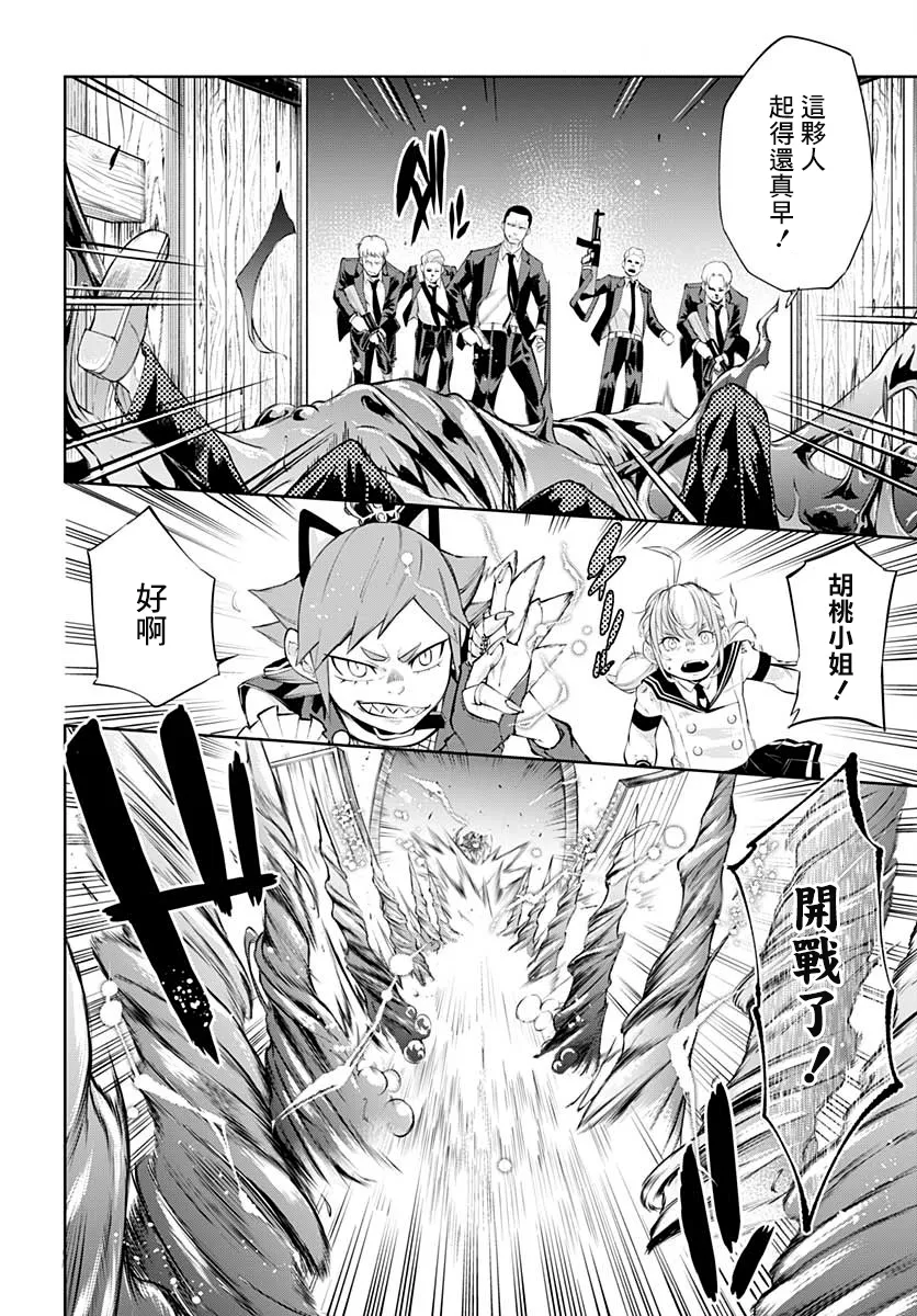第15话 第13页