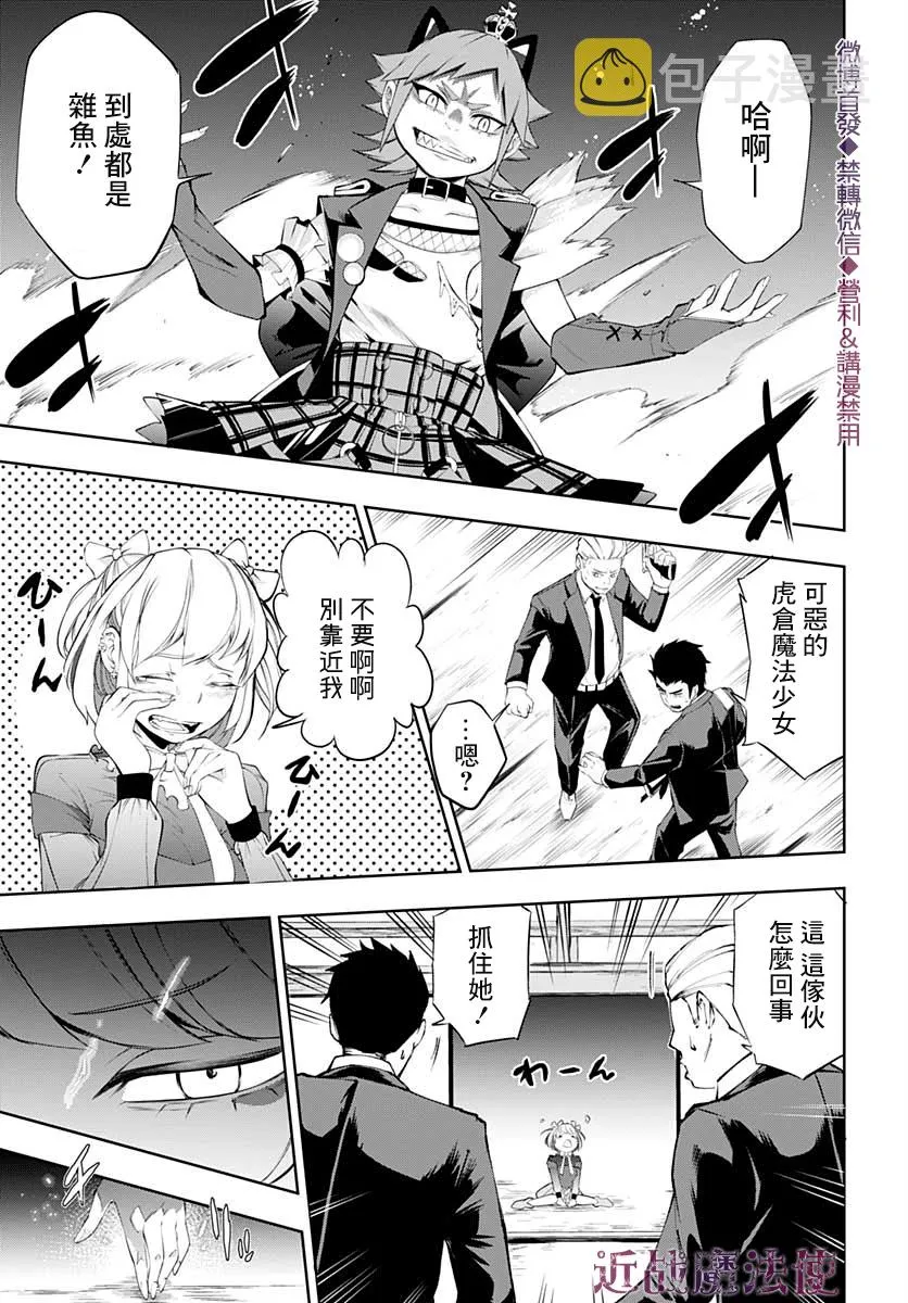 第15话 第16页