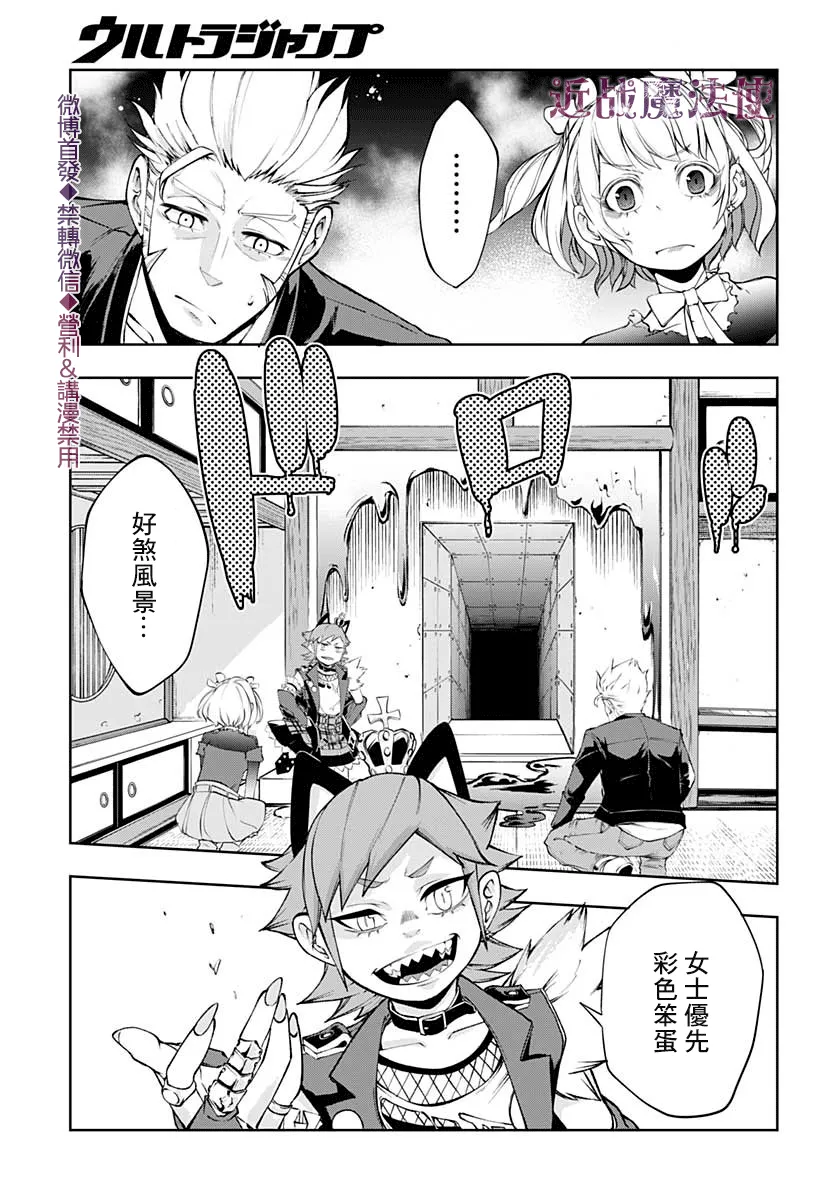 第15话 第20页