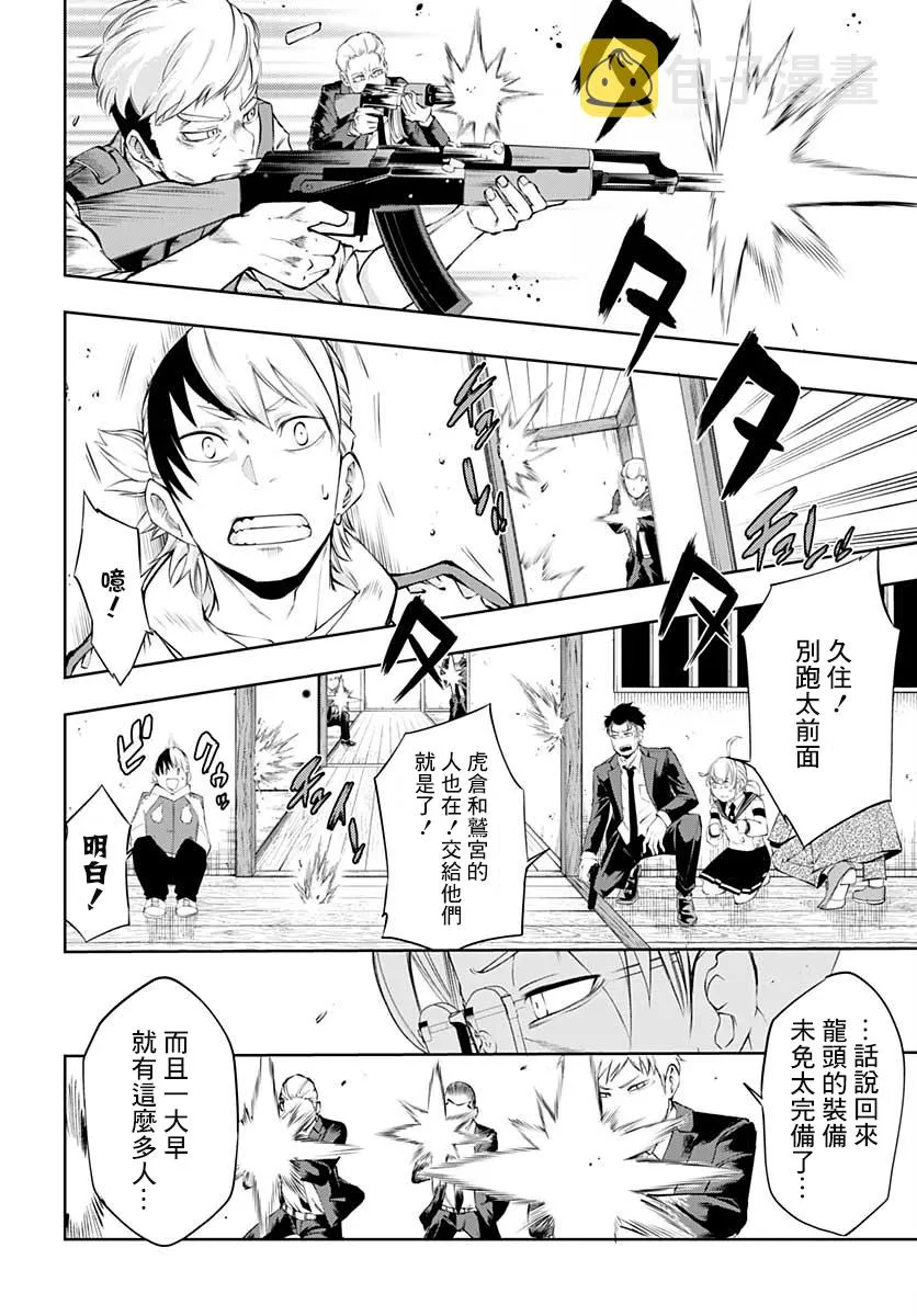 第15话 第21页