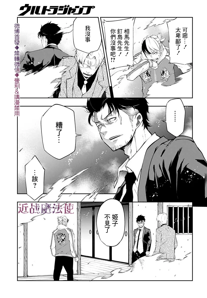 第15话 第24页
