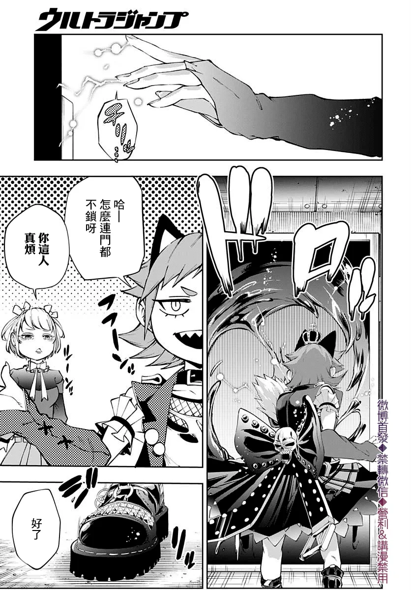 第15话 第26页