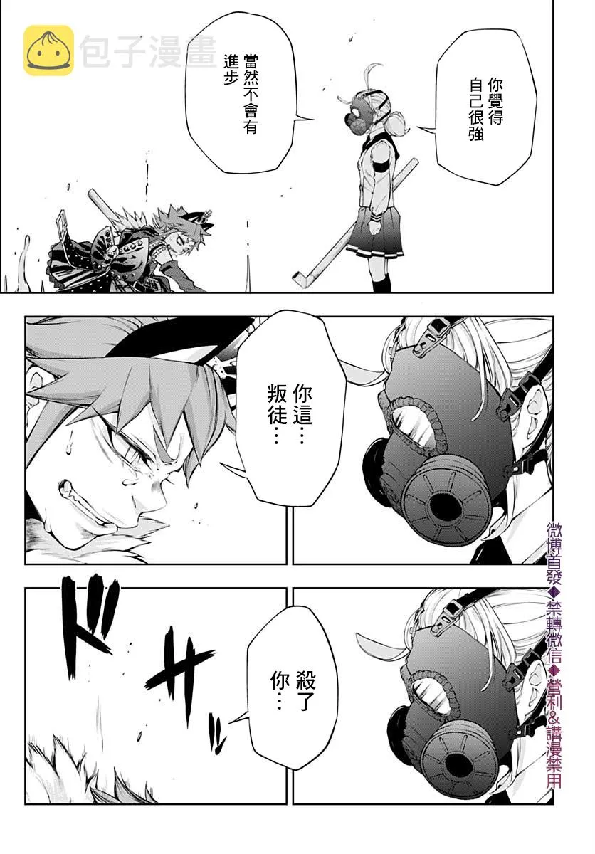 第15话 第32页
