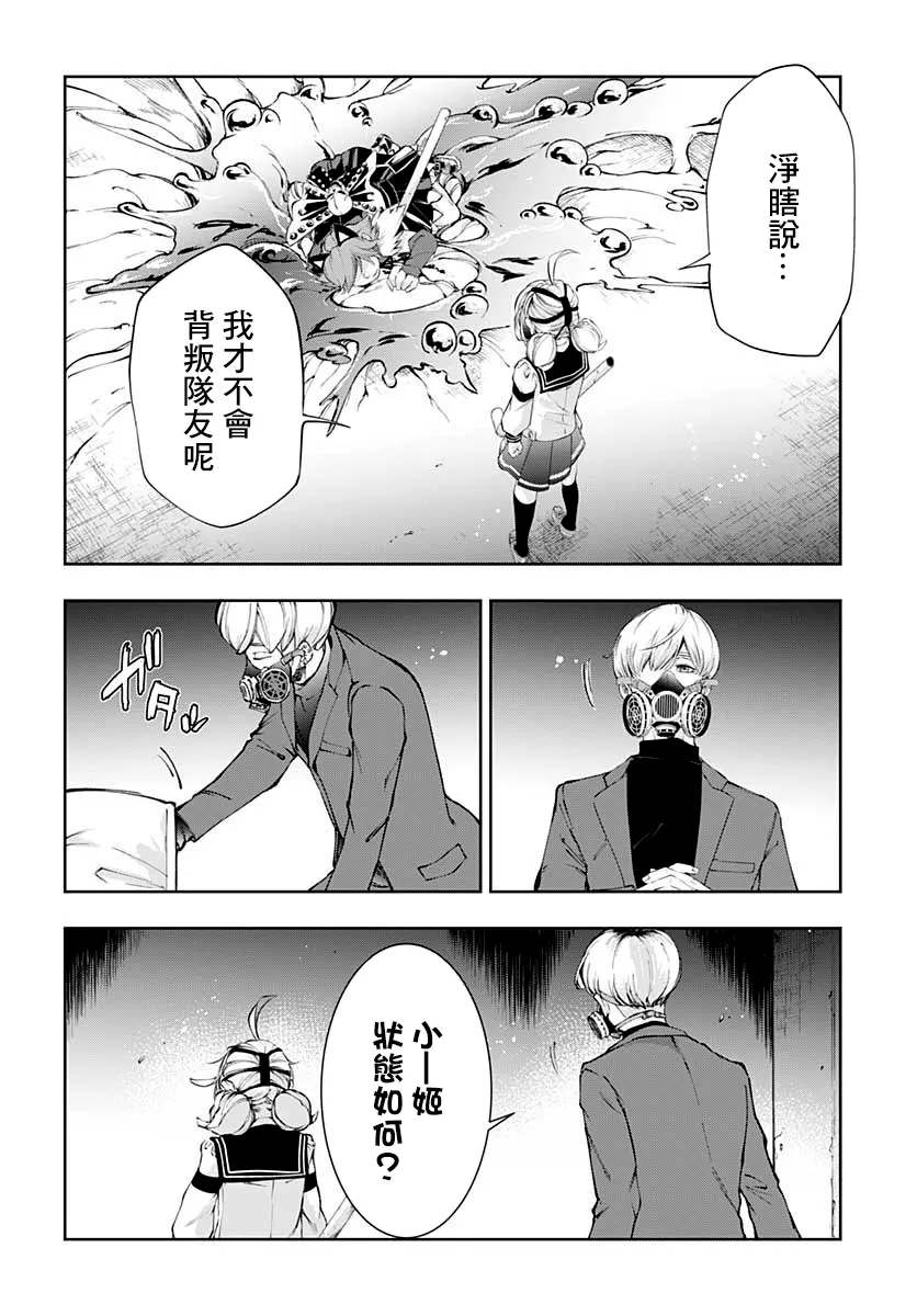 第15话 第33页