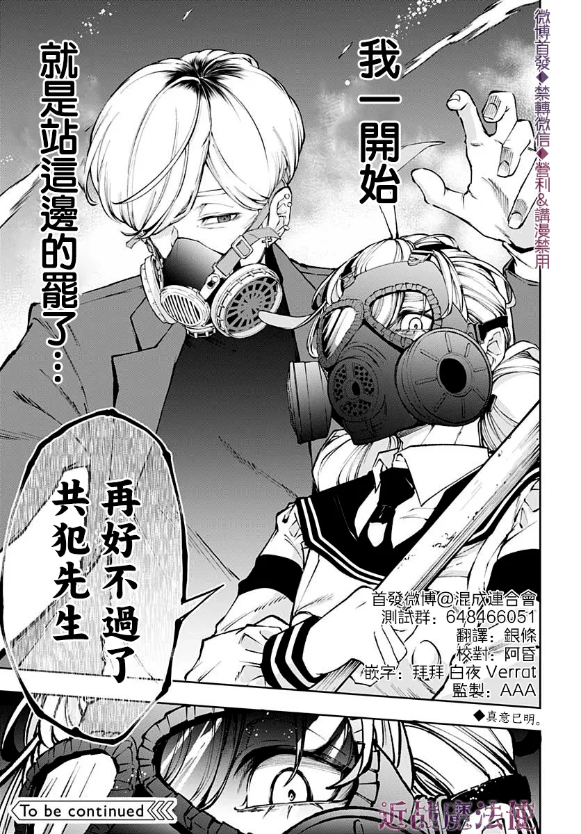 第15话 第34页