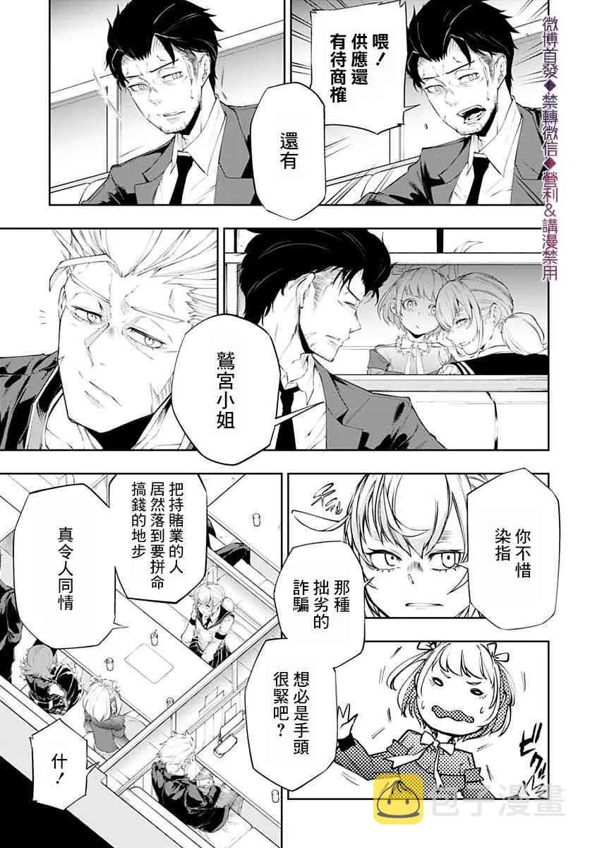 第14话 第19页