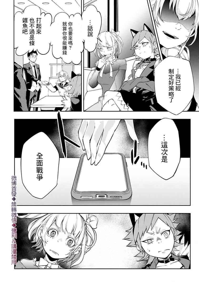 第14话 第26页