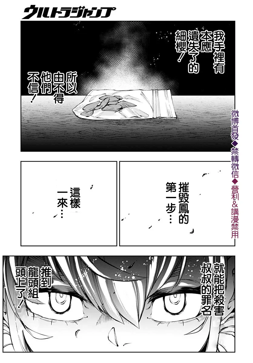 第13话 第21页