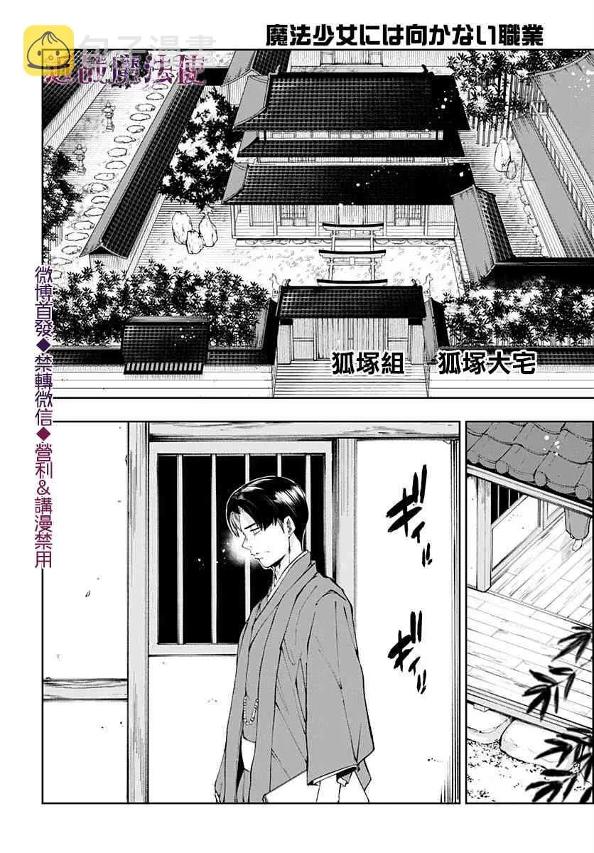 第13话 第28页