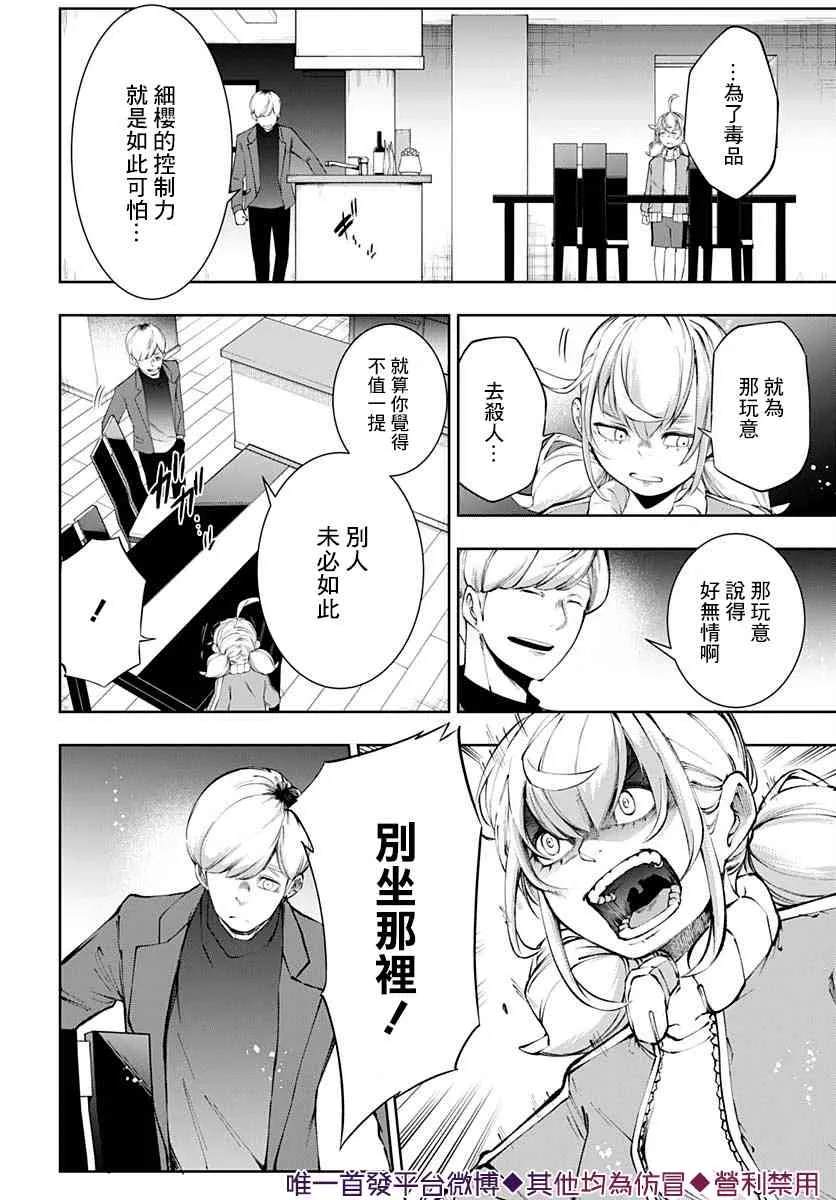 第12话 第12页