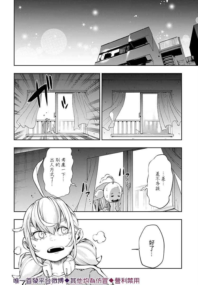 第12话 第20页