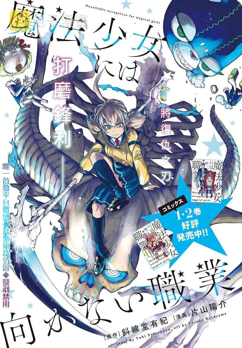 第11话 第1页