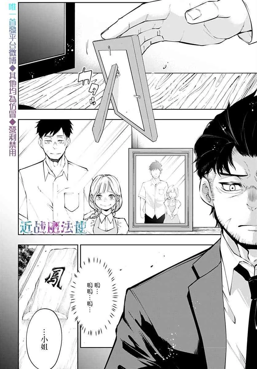 第11话 第3页