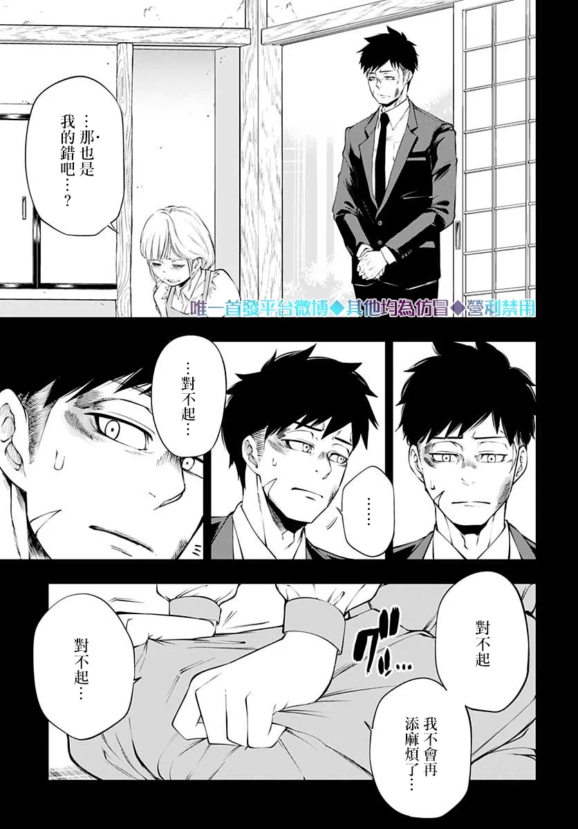 第11话 第4页