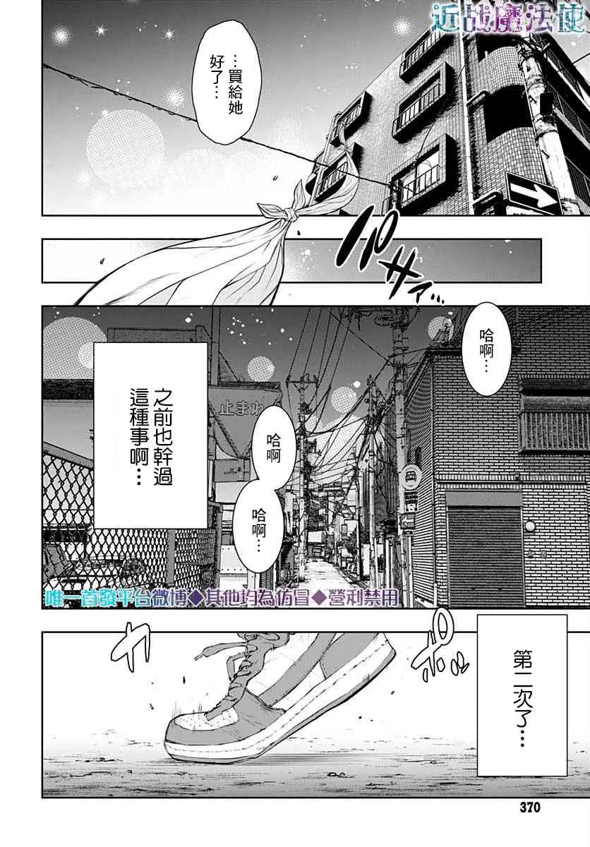 第11话 第7页
