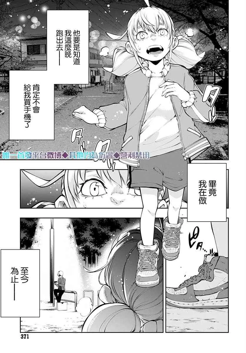 第11话 第8页