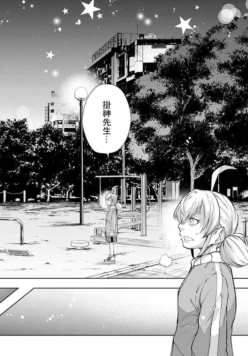 第11话 第9页