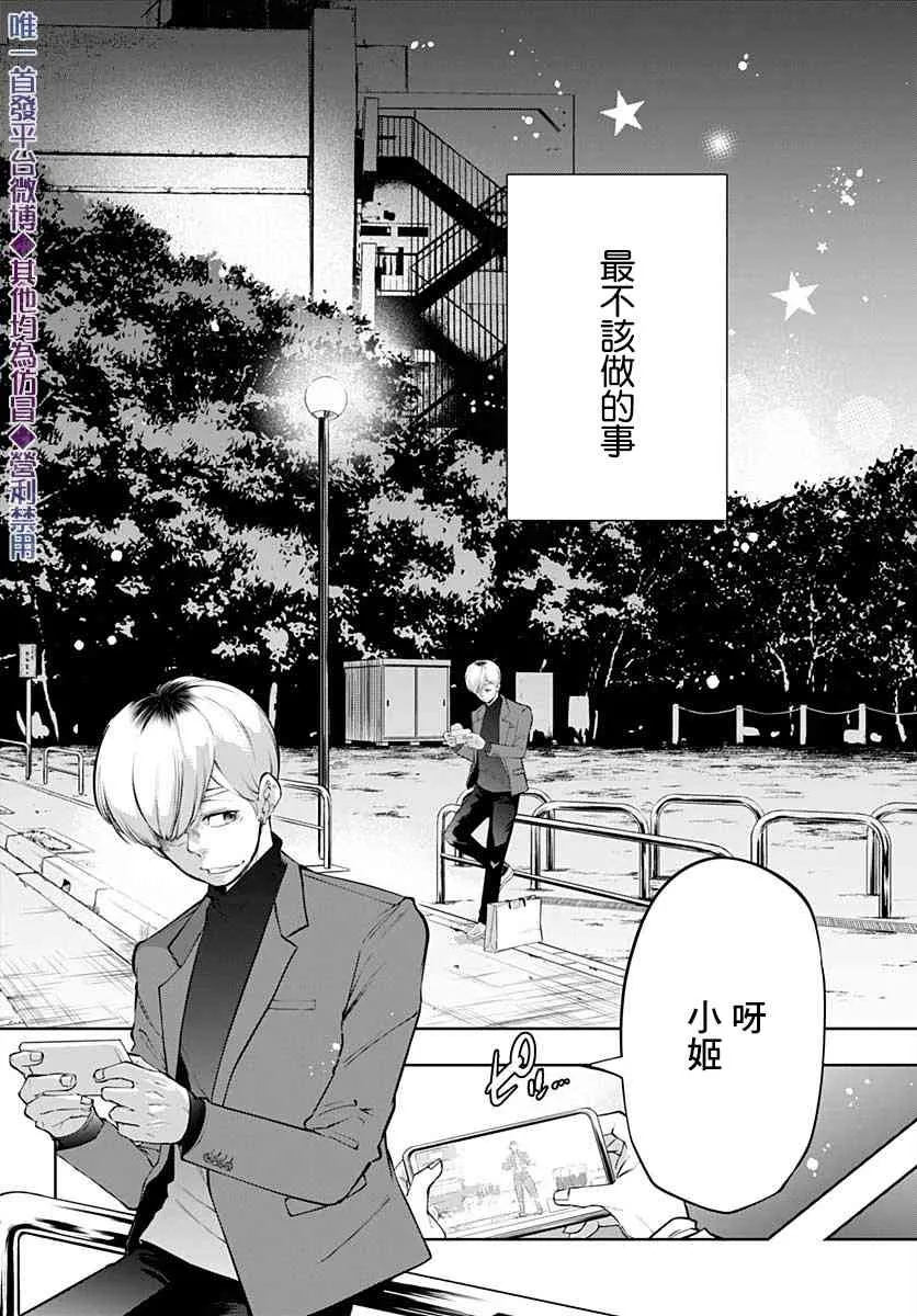 第11话 第10页