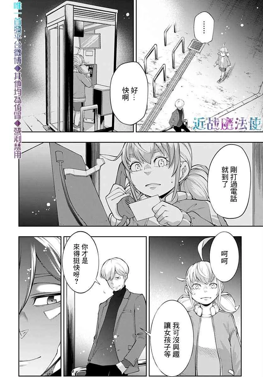 第11话 第11页