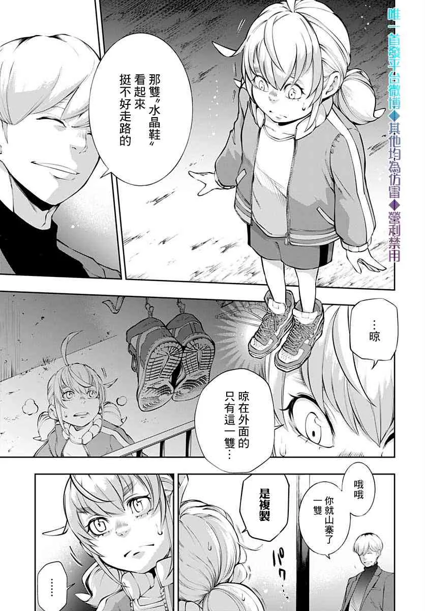 第11话 第12页